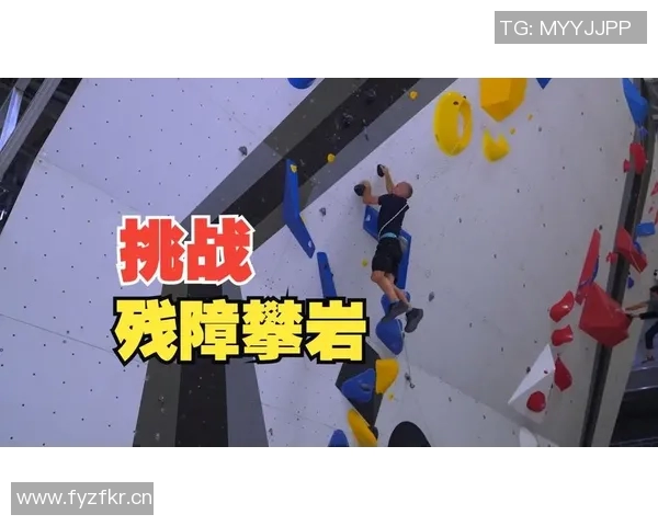 杭州攀岩队与西安攀岩队赛后复盘分析比赛节奏与战术对比